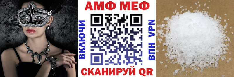 Купить закладки  Миллерово  АМФ 97% 