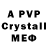 APVP Crystall Denzil Prince