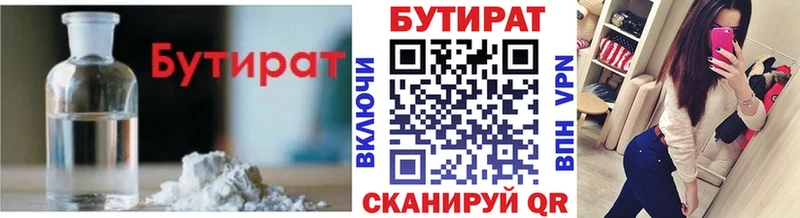 Бутират оксибутират  Купить закладки  Миллерово 