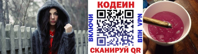 Купить закладки  Миллерово  Кодеин Purple Drank 