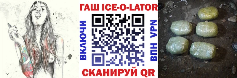 ГАШ Ice-O-Lator  Купить  Миллерово 