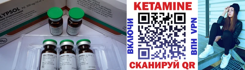 Купить где  Миллерово  КЕТАМИН VHQ 