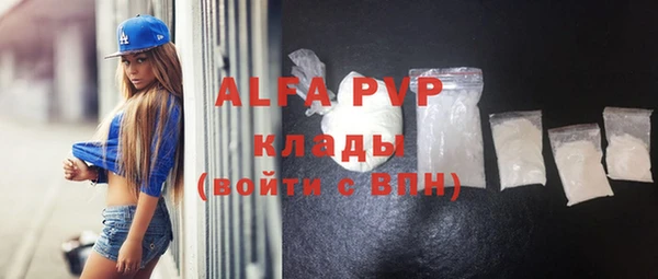 альфа пвп Армянск