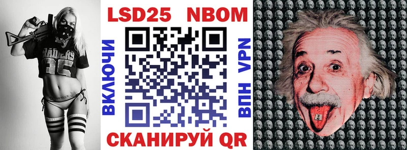 Марки N-bome 1500мкг  Купить  Миллерово 